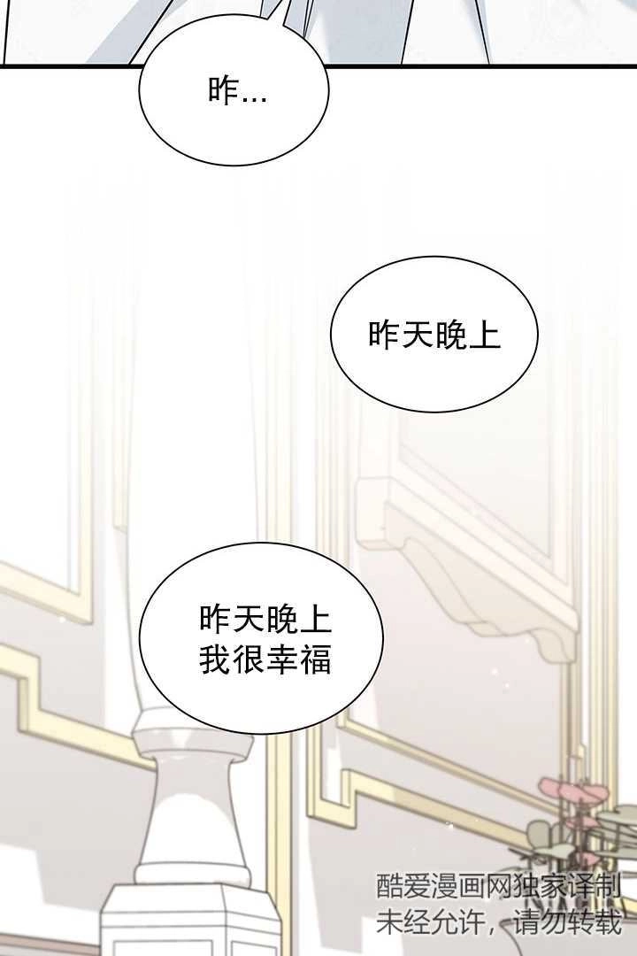 《成为了少女家主》第28话 第42页