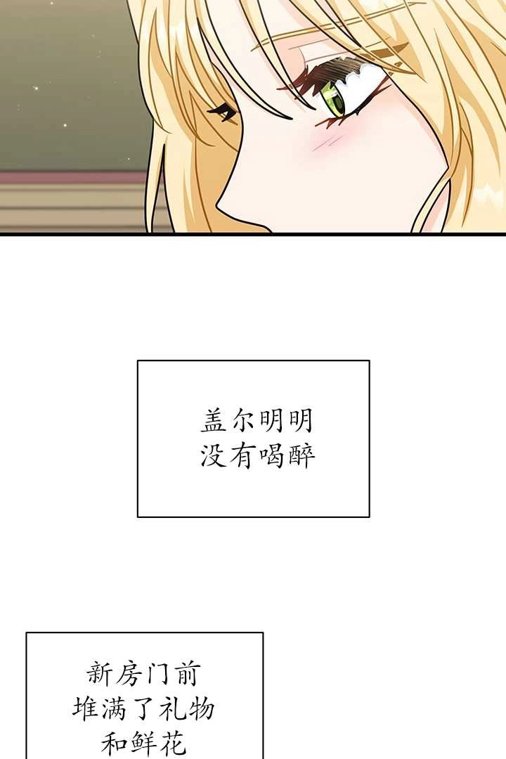 《成为了少女家主》第28话 第33页