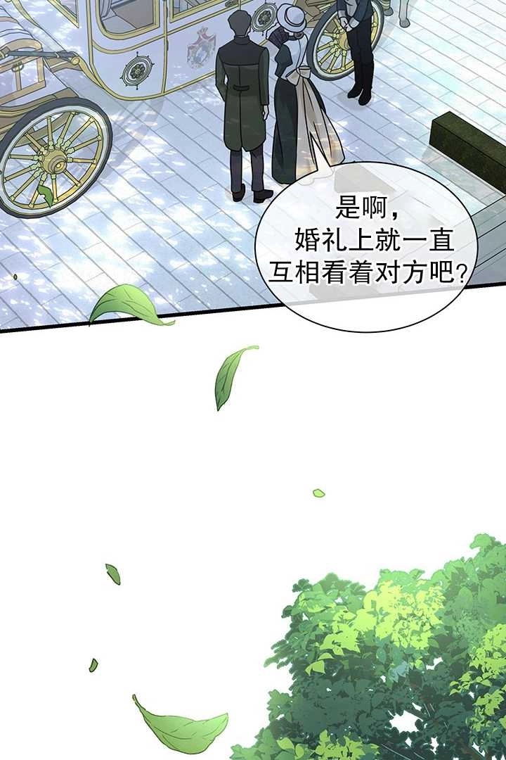 《成为了少女家主》第28话 第55页