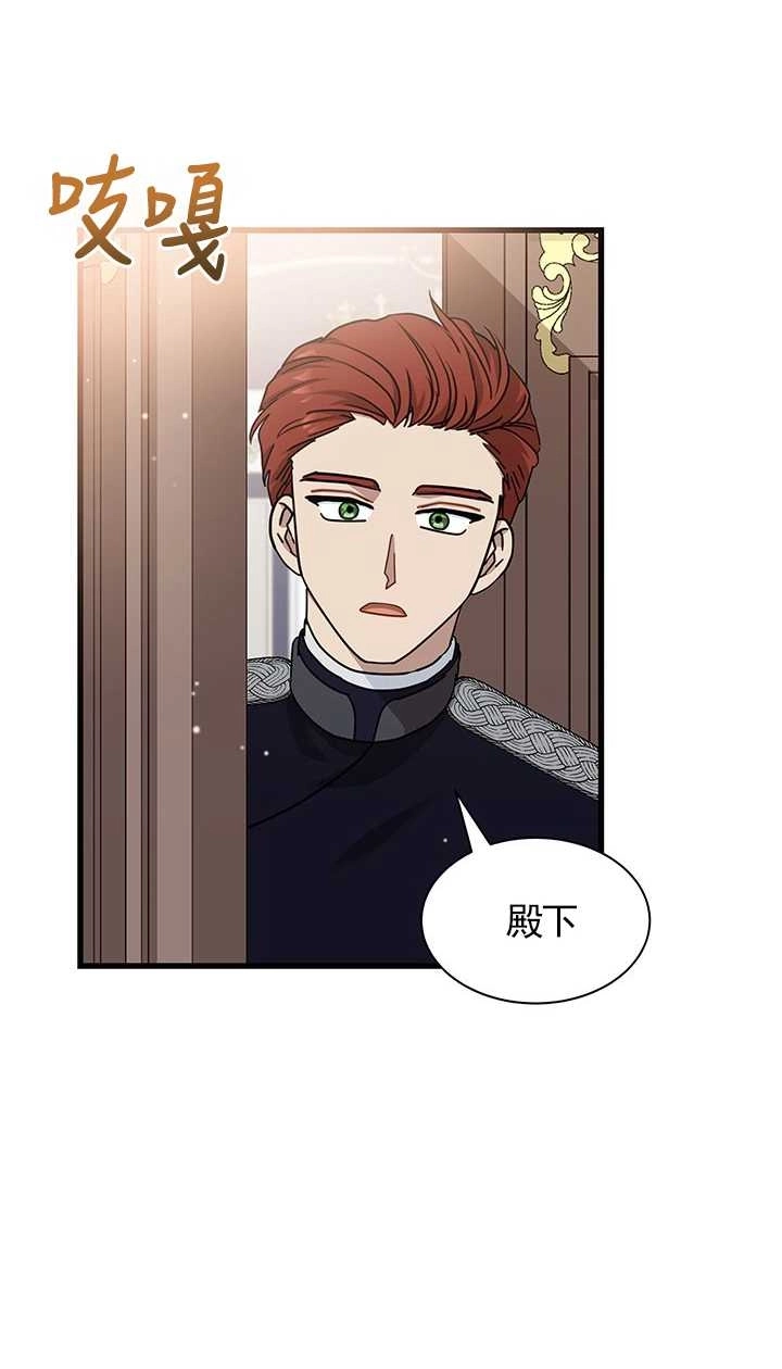 《成为了少女家主》第29话 第2页