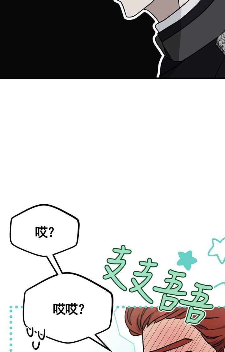 《成为了少女家主》第29话 第31页
