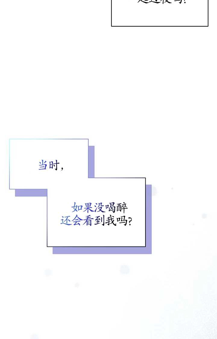 《成为了少女家主》第29话 第25页
