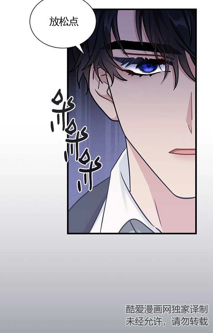 《成为了少女家主》第29话 第35页