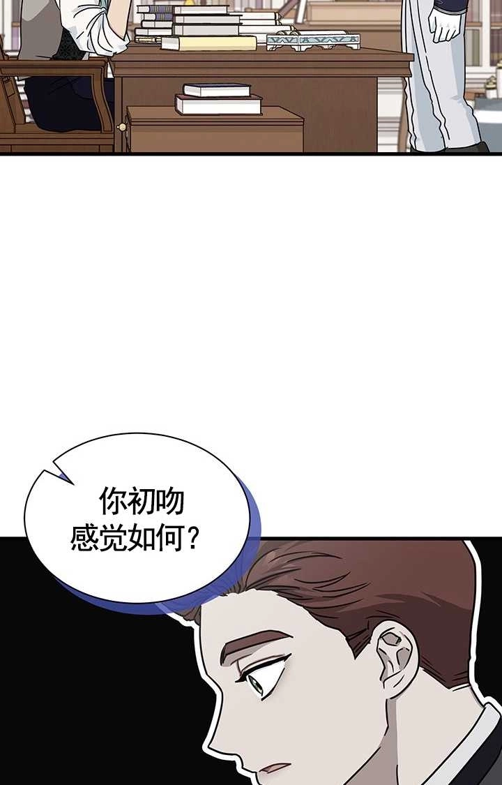《成为了少女家主》第29话 第30页