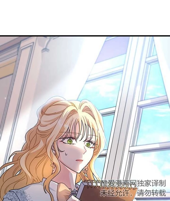 《成为了少女家主》第29话 第88页