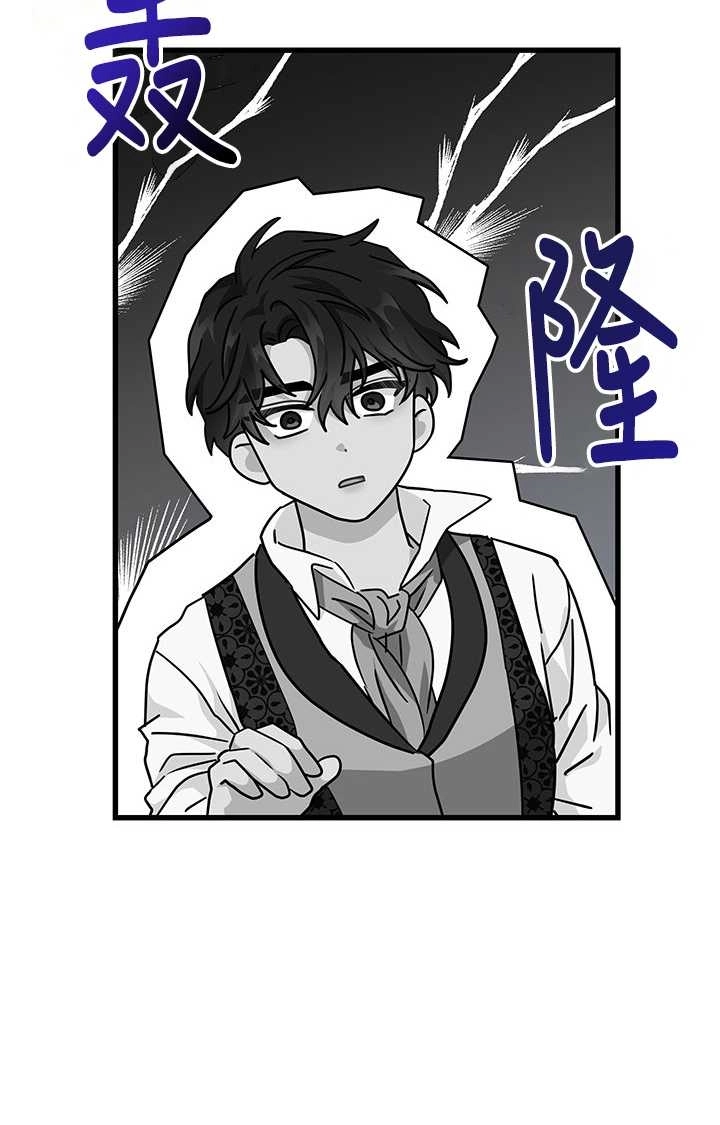 《成为了少女家主》第29话 第38页