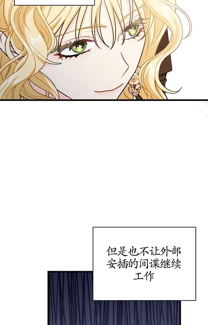 《成为了少女家主》第29话 第57页