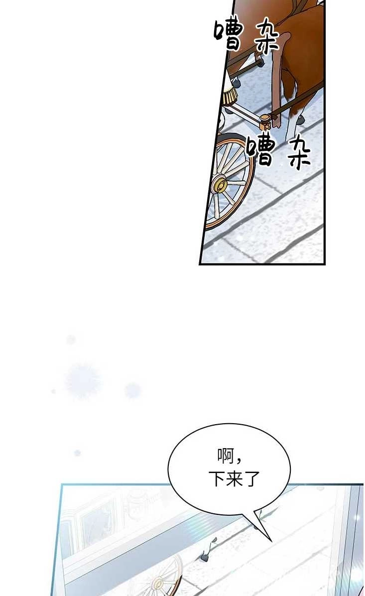 《成为了少女家主》第03话 第32页