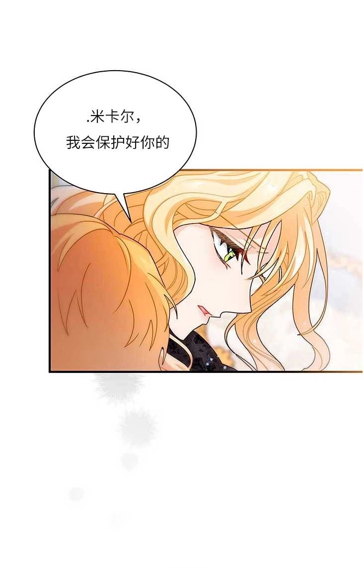 《成为了少女家主》第03话 第10页
