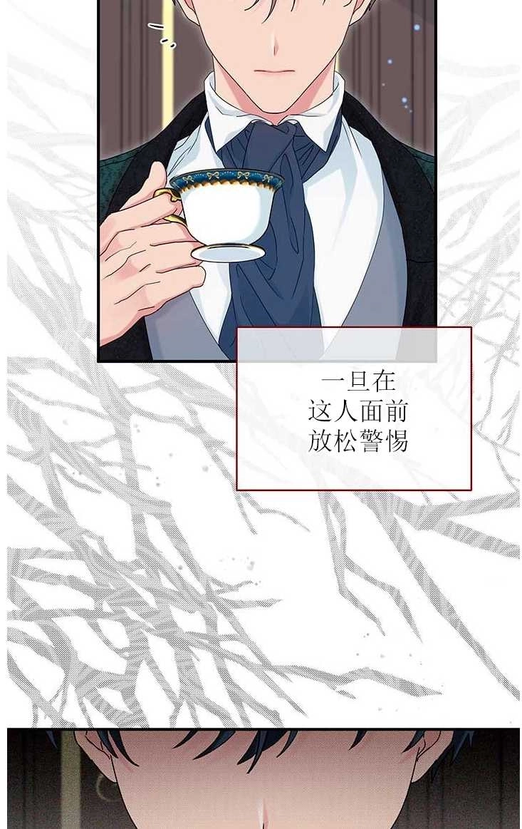 《成为了少女家主》第03话 第79页