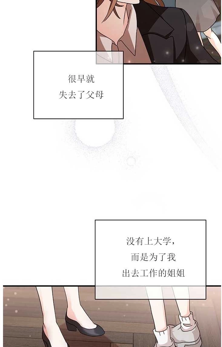 《成为了少女家主》第03话 第3页
