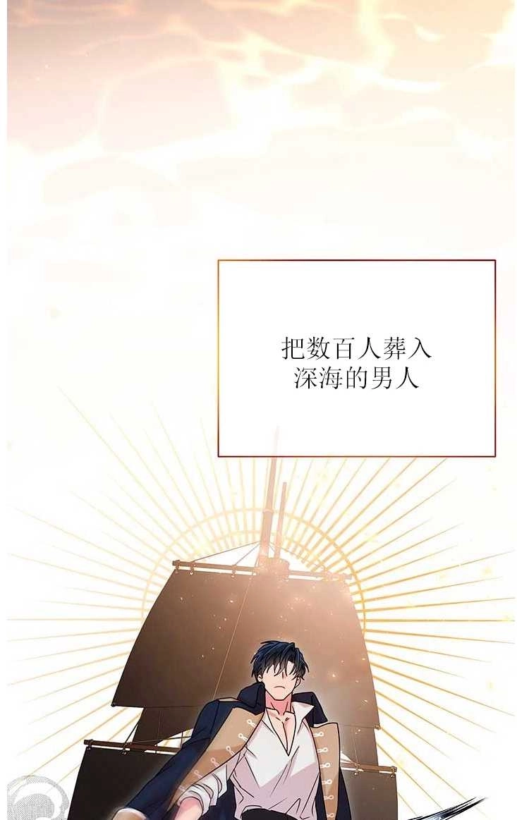 《成为了少女家主》第03话 第77页
