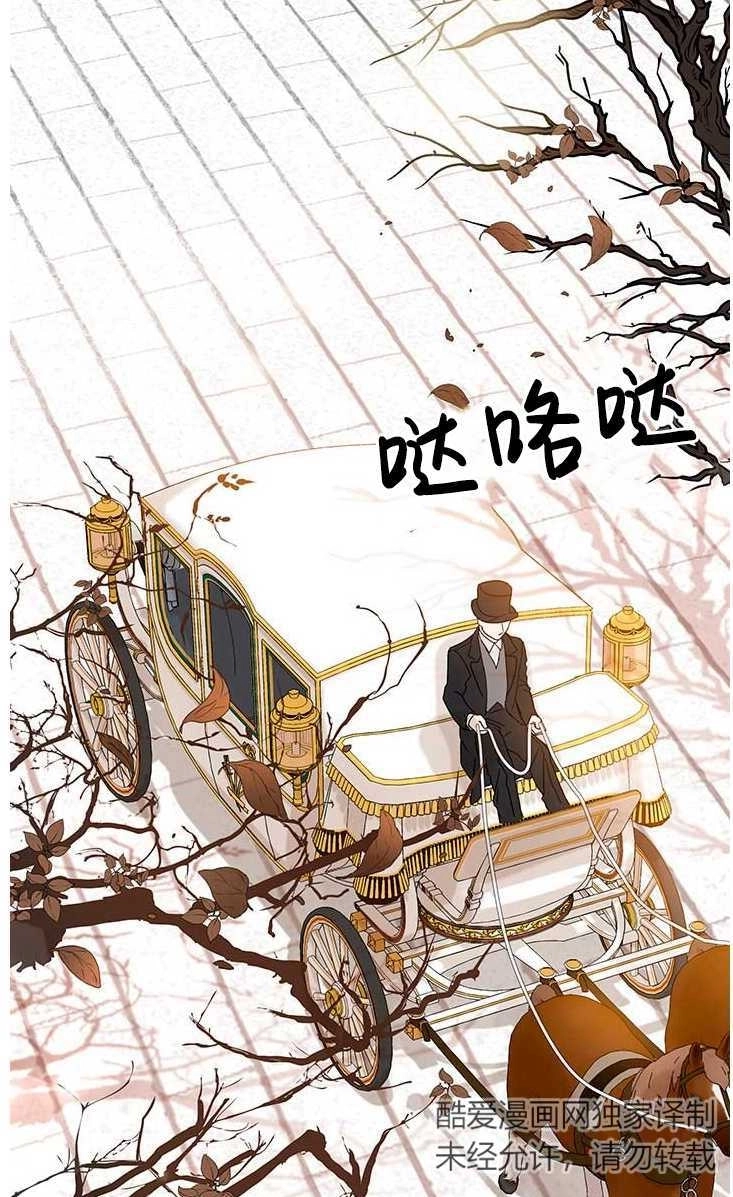 《成为了少女家主》第03话 第22页