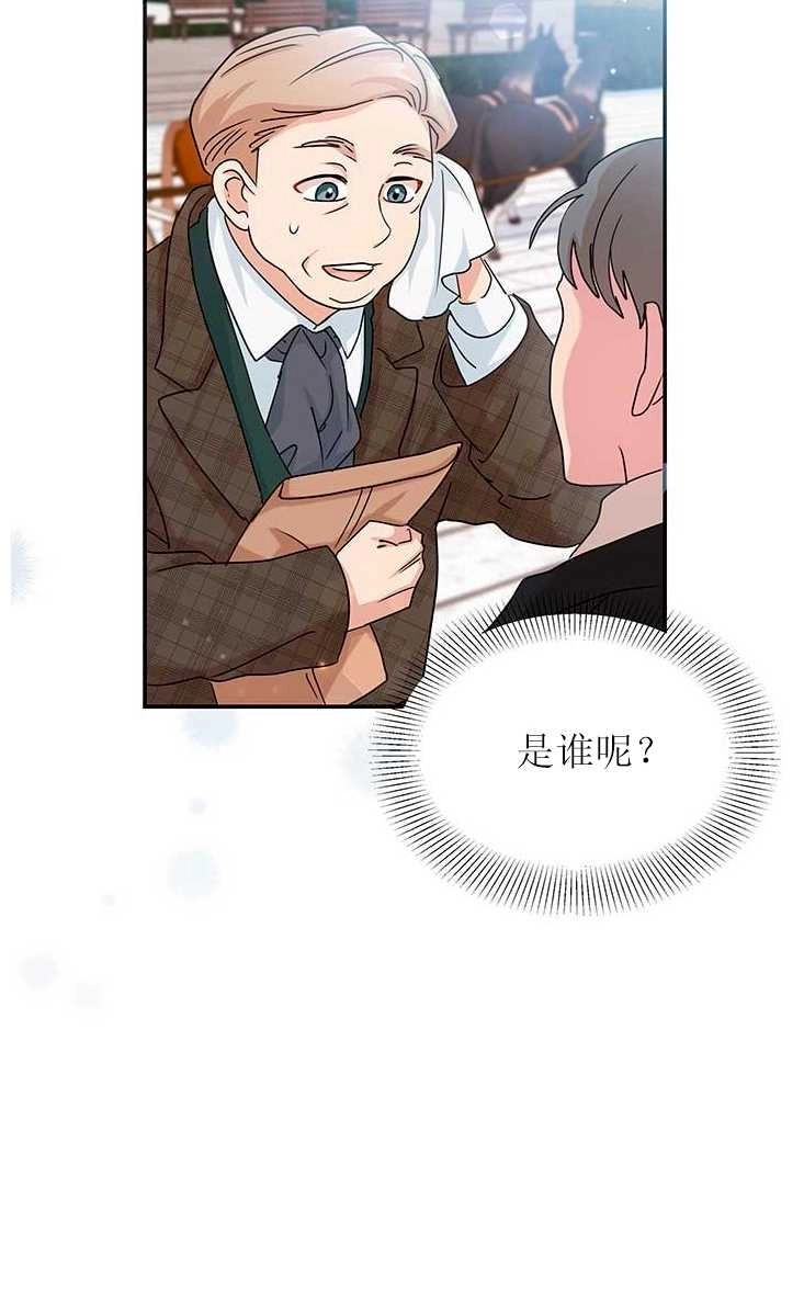 《成为了少女家主》第03话 第34页
