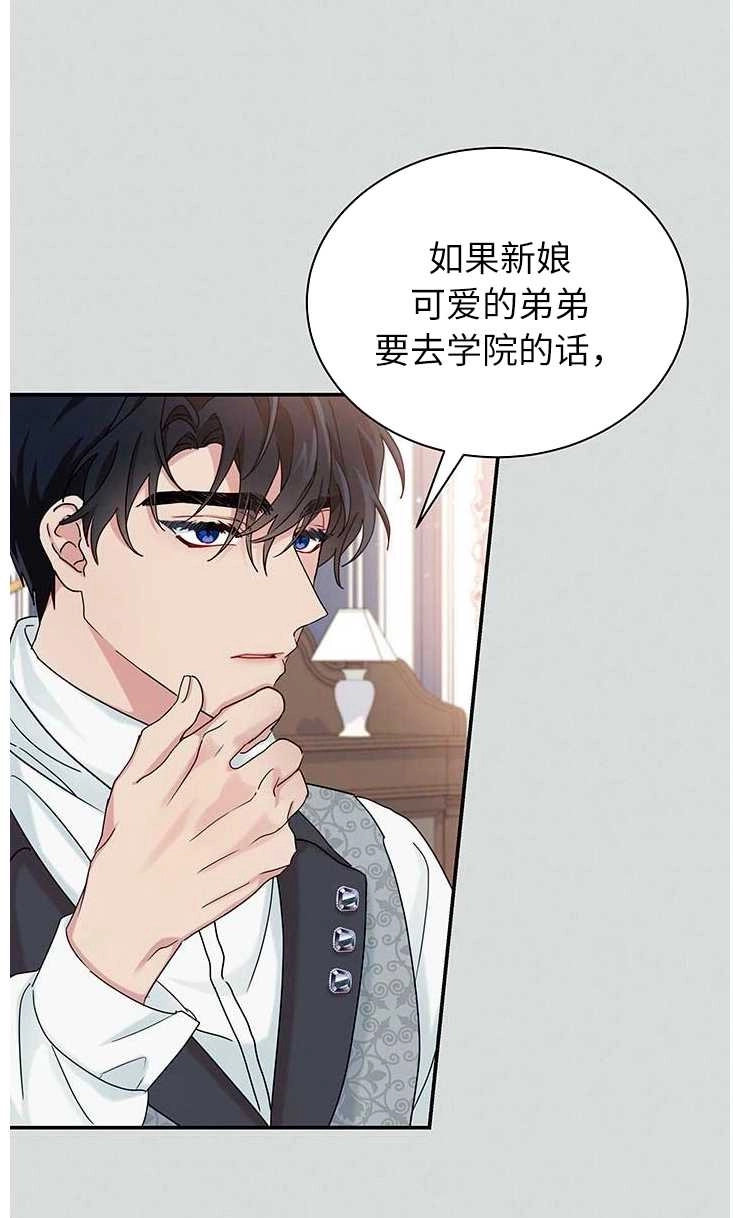 《成为了少女家主》第03话 第41页