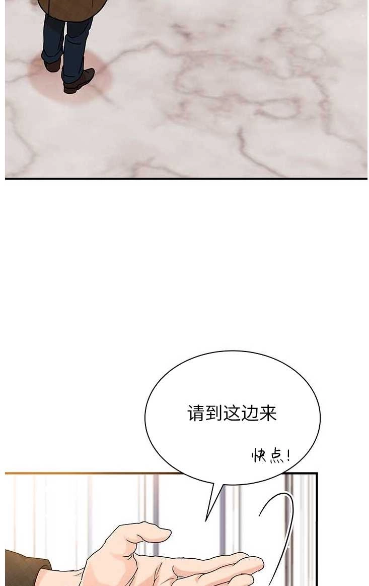 《成为了少女家主》第03话 第68页