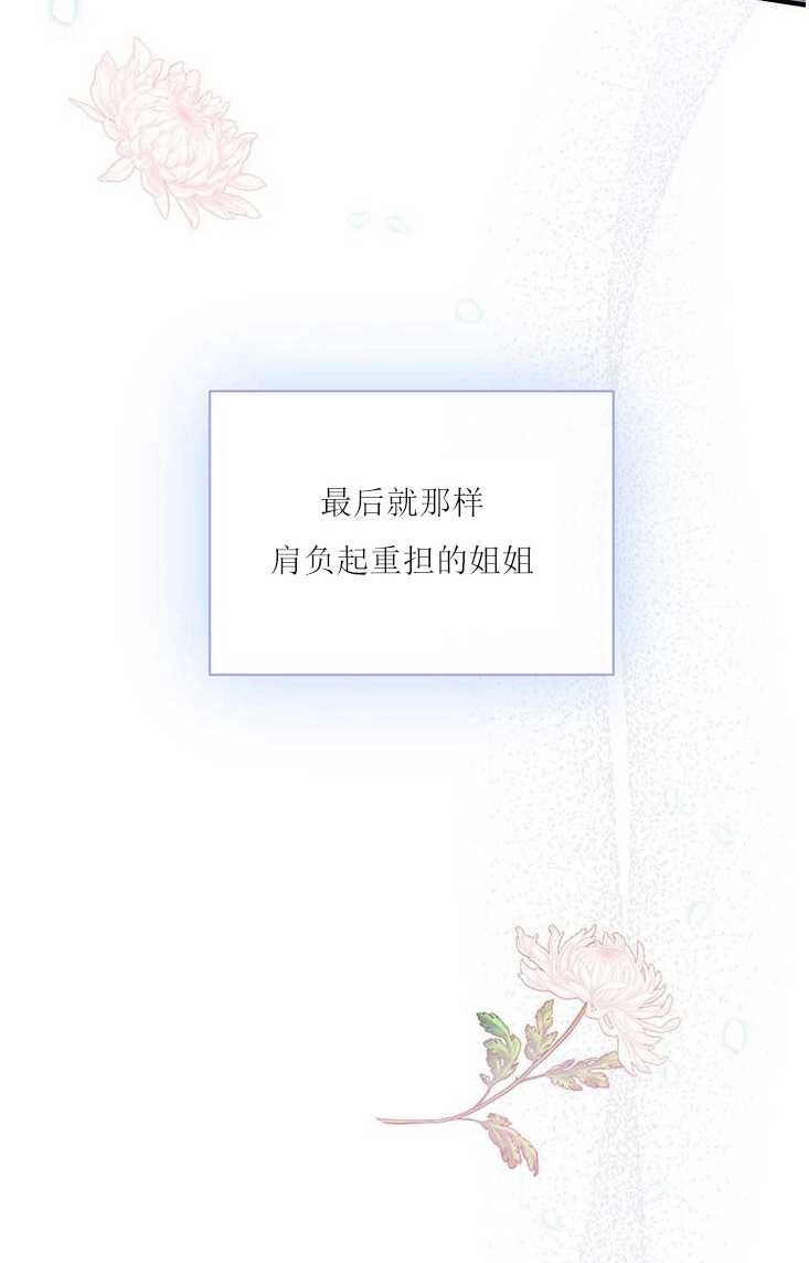 《成为了少女家主》第03话 第7页