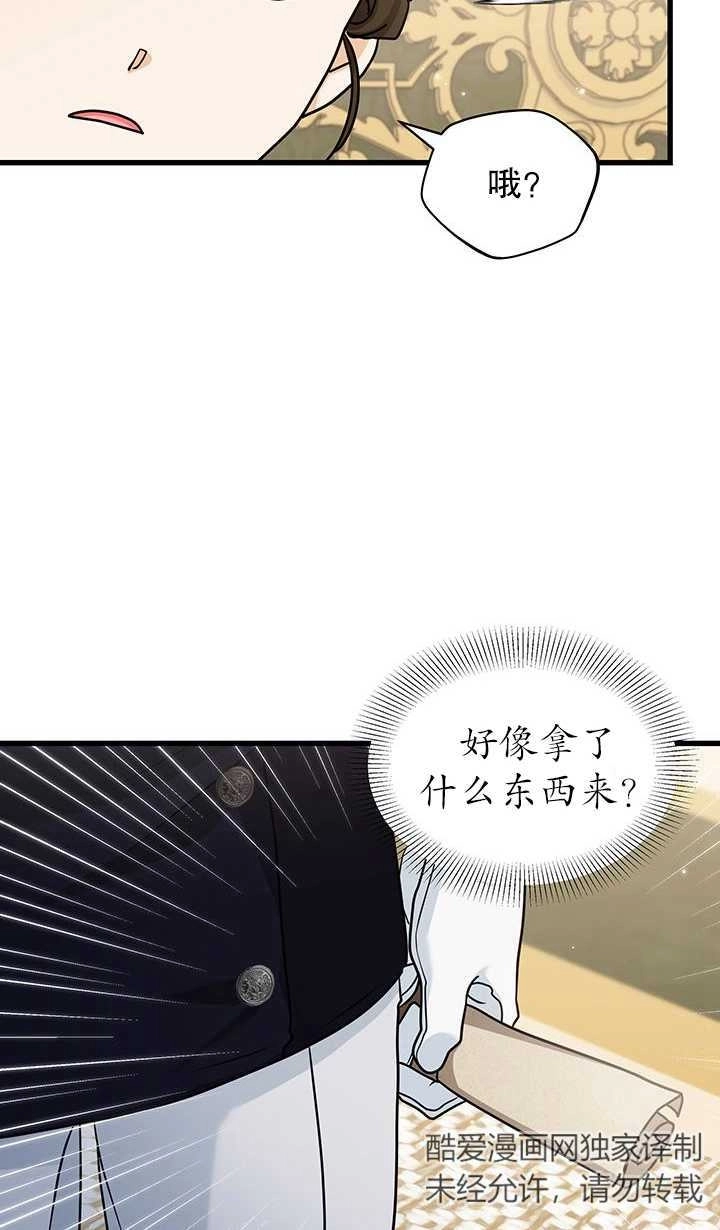 《成为了少女家主》第30话 第18页