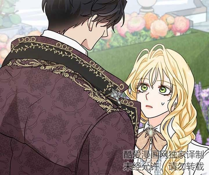 《成为了少女家主》第30话 第82页