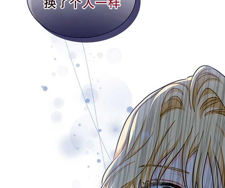 《成为了少女家主》第30话 第92页