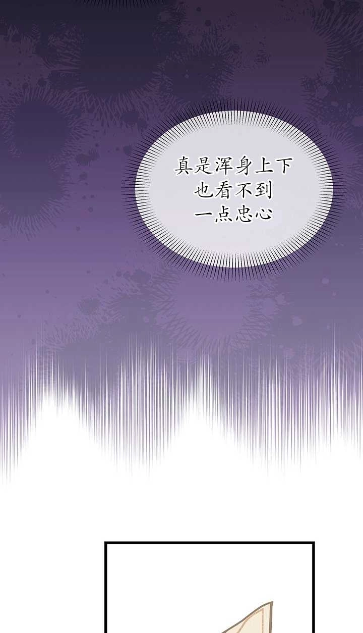 《成为了少女家主》第30话 第36页