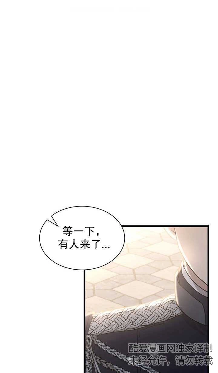 《成为了少女家主》第30话 第11页