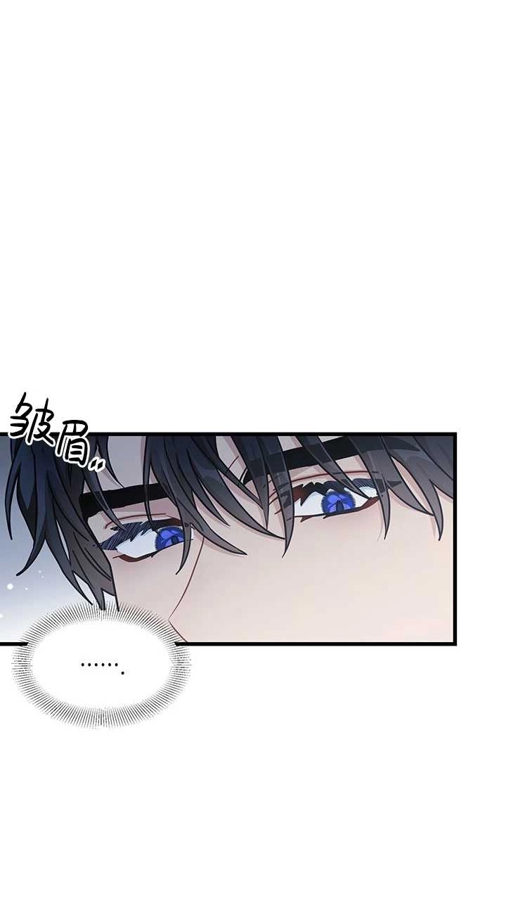 《成为了少女家主》第30话 第64页