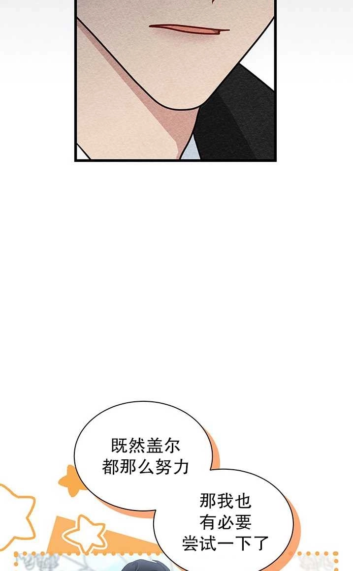 《成为了少女家主》第31话 第48页