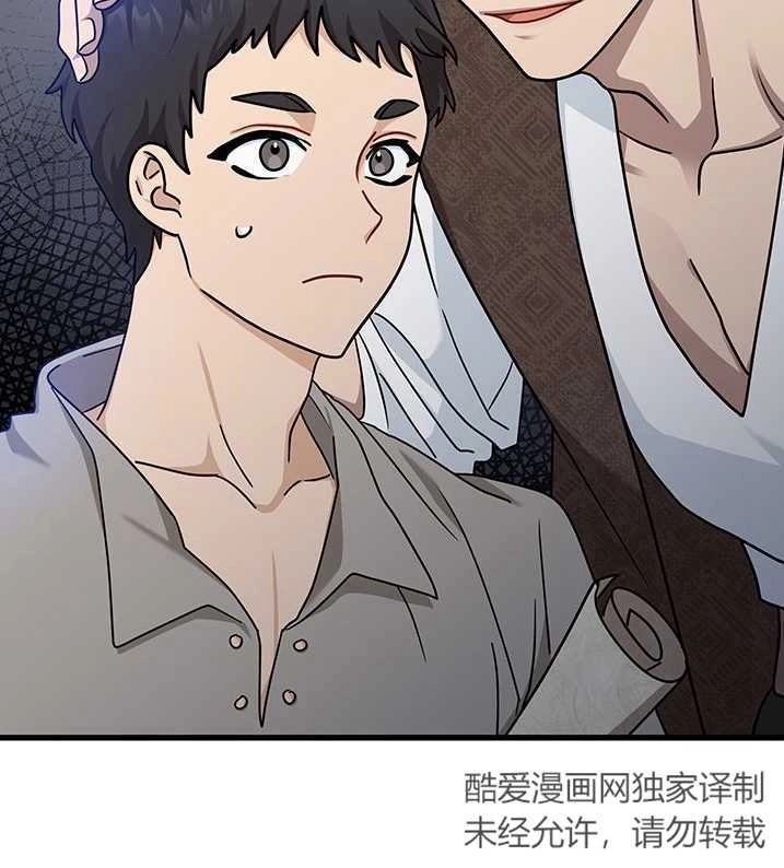 《成为了少女家主》第31话 第93页