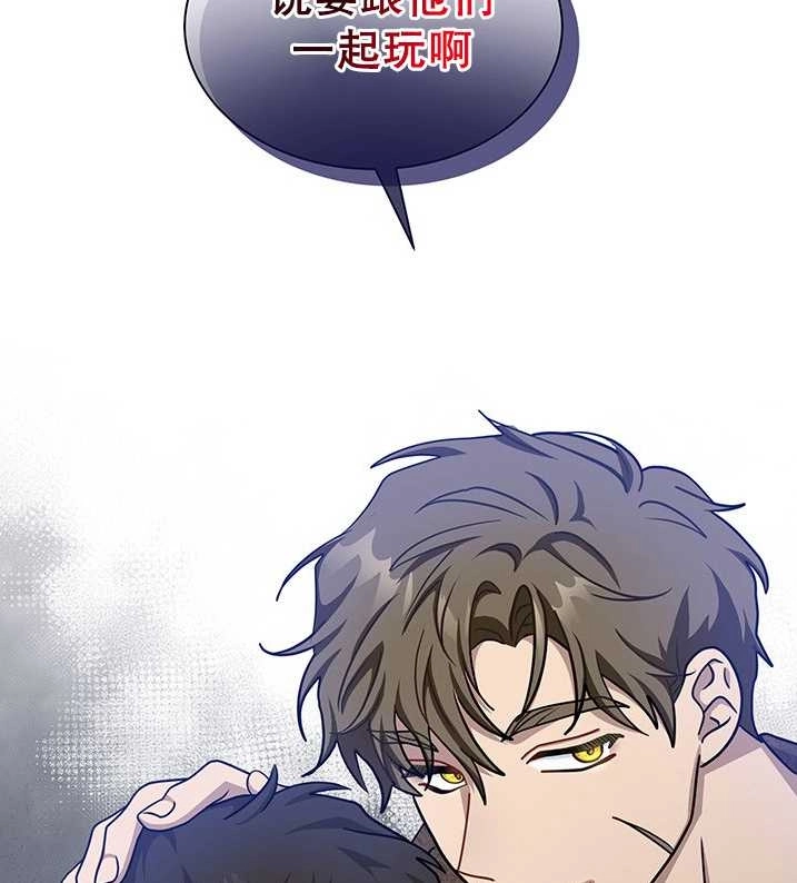 《成为了少女家主》第31话 第92页