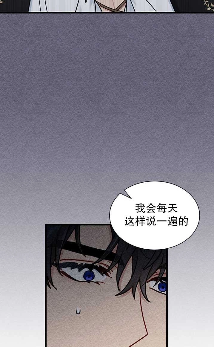 《成为了少女家主》第31话 第47页