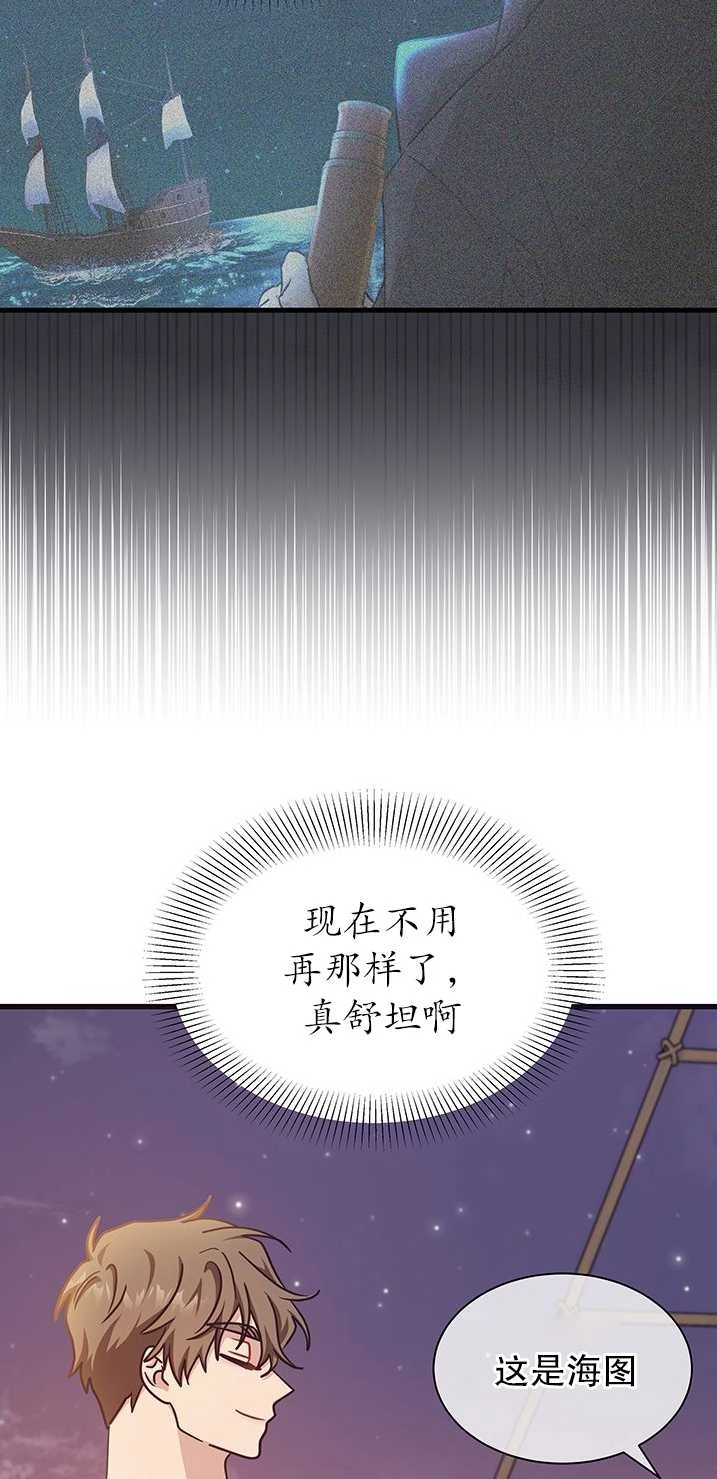 《成为了少女家主》第31话 第64页
