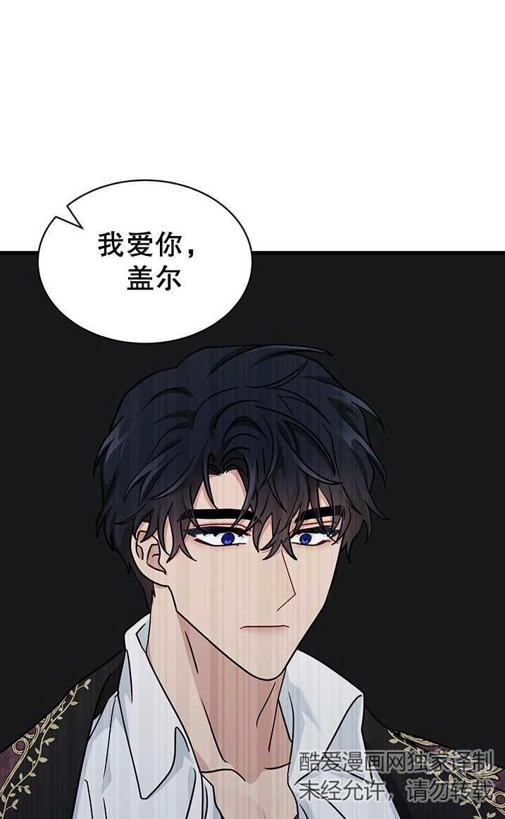 《成为了少女家主》第31话 第46页
