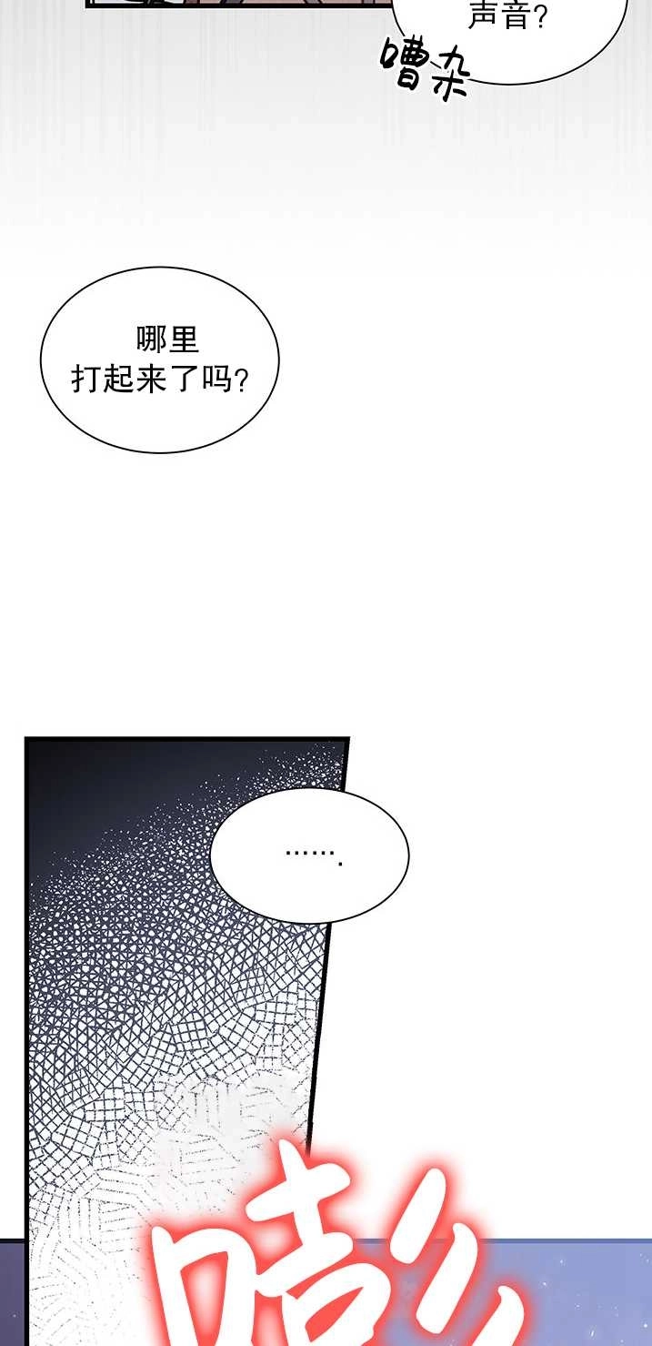 《成为了少女家主》第31话 第76页