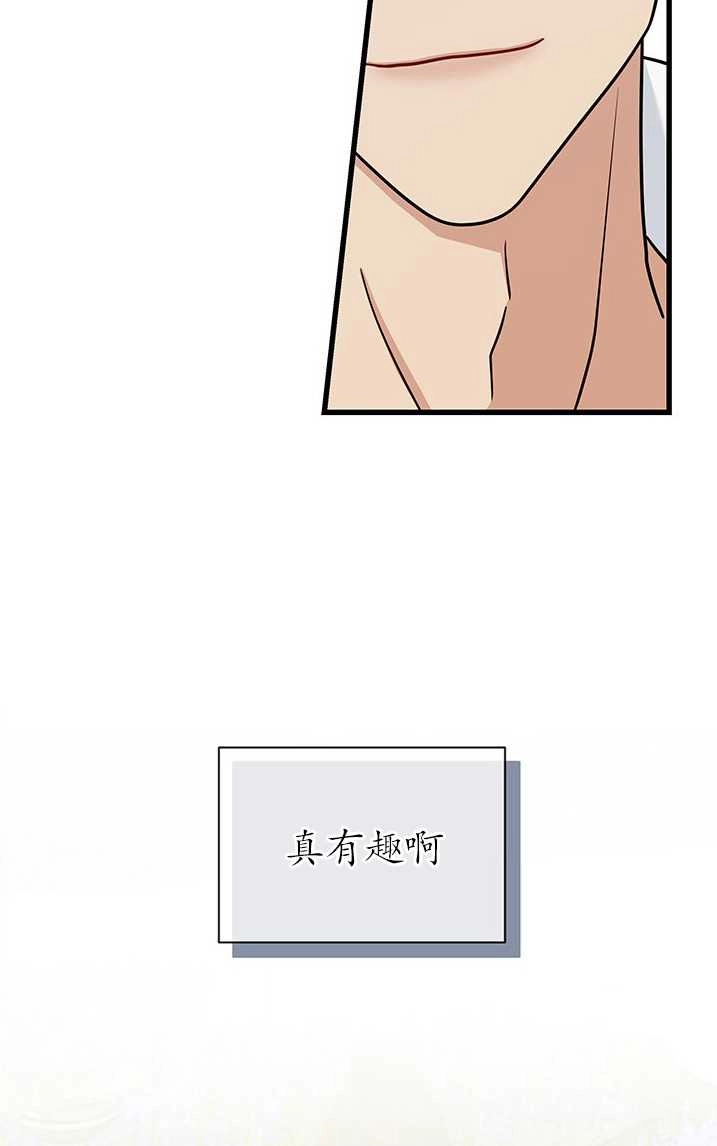 《成为了少女家主》第31话 第10页