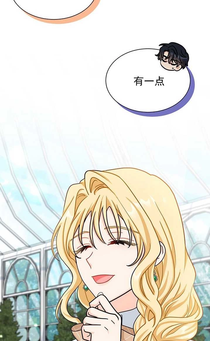 《成为了少女家主》第31话 第50页