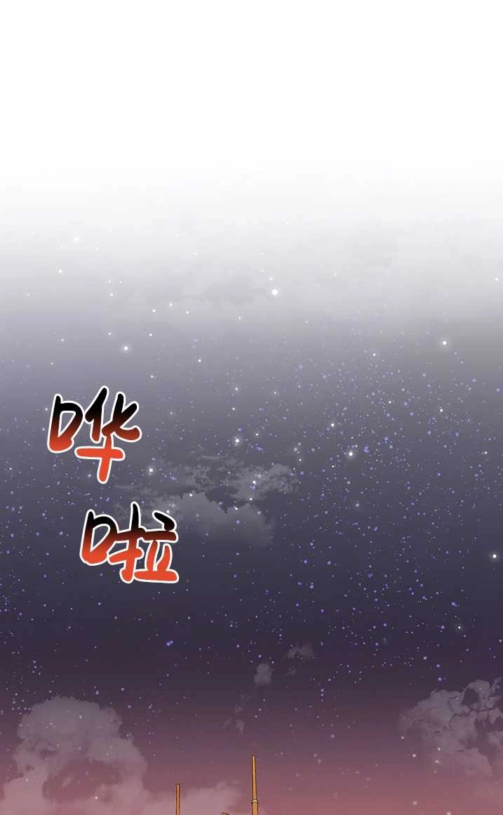 《成为了少女家主》第31话 第54页