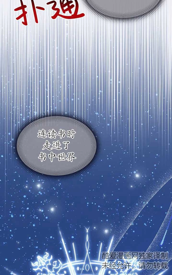 《成为了少女家主》第31话 第19页