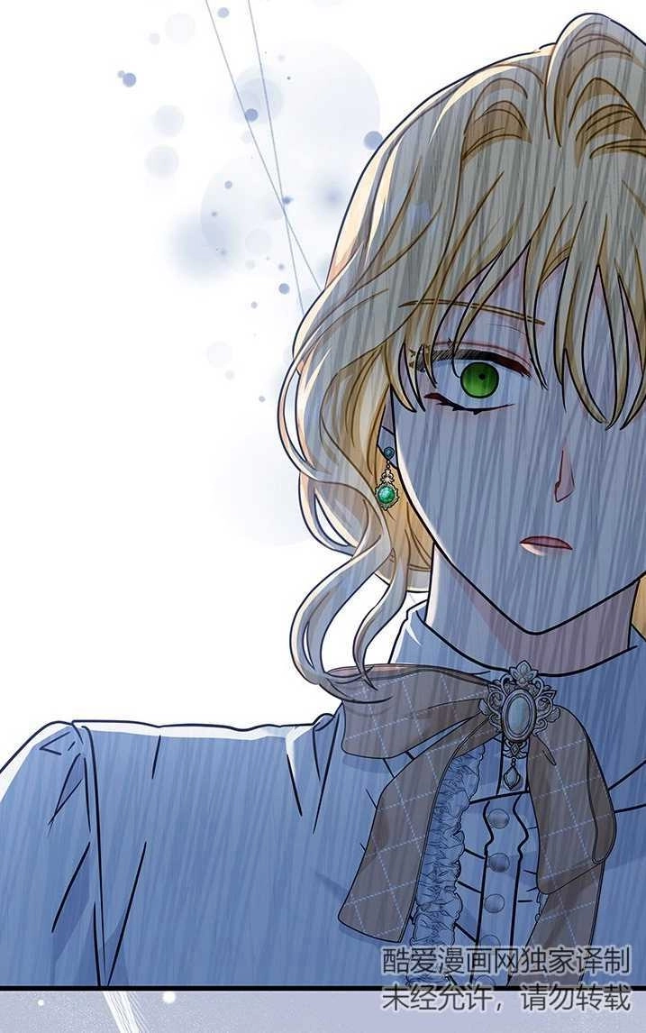 《成为了少女家主》第31话 第4页