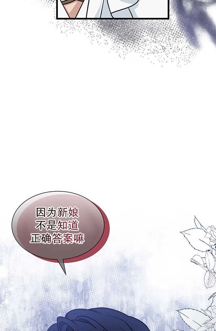 《成为了少女家主》第31话 第32页