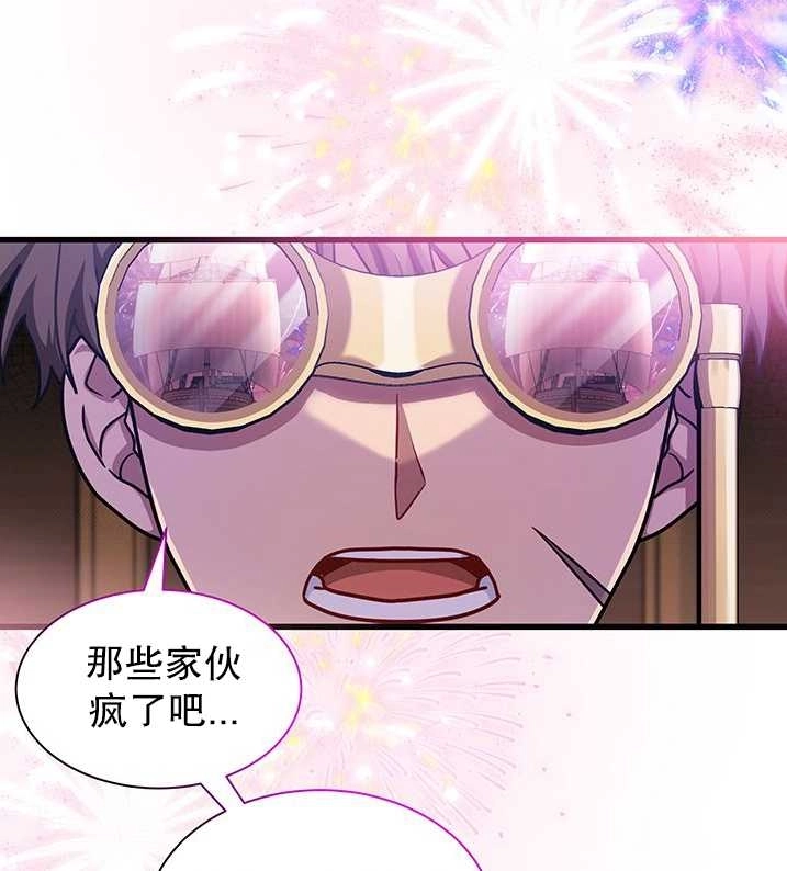《成为了少女家主》第31话 第81页