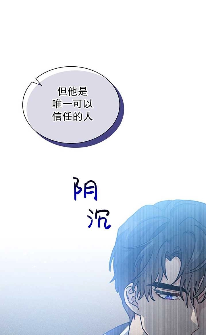 《成为了少女家主》第31话 第41页