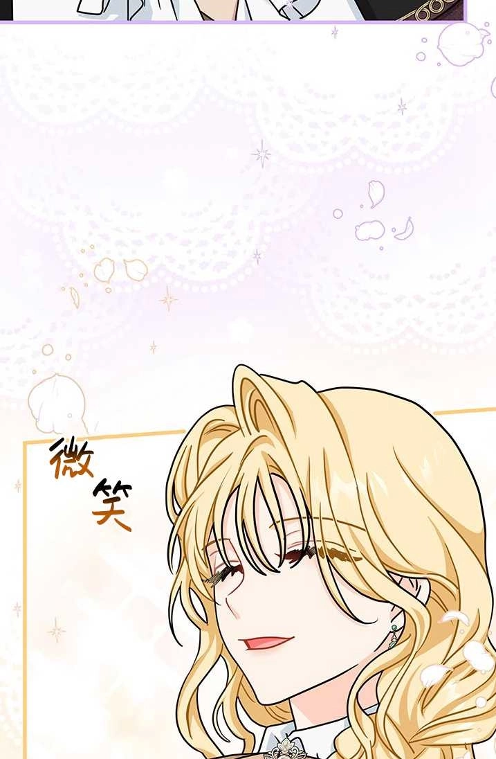 《成为了少女家主》第31话 第25页