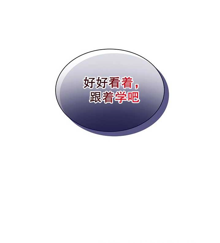 《成为了少女家主》第31话 第94页