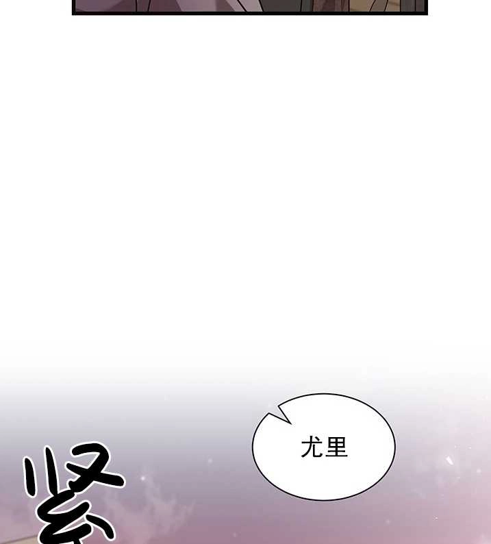 《成为了少女家主》第31话 第84页