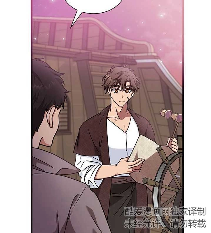 《成为了少女家主》第31话 第83页