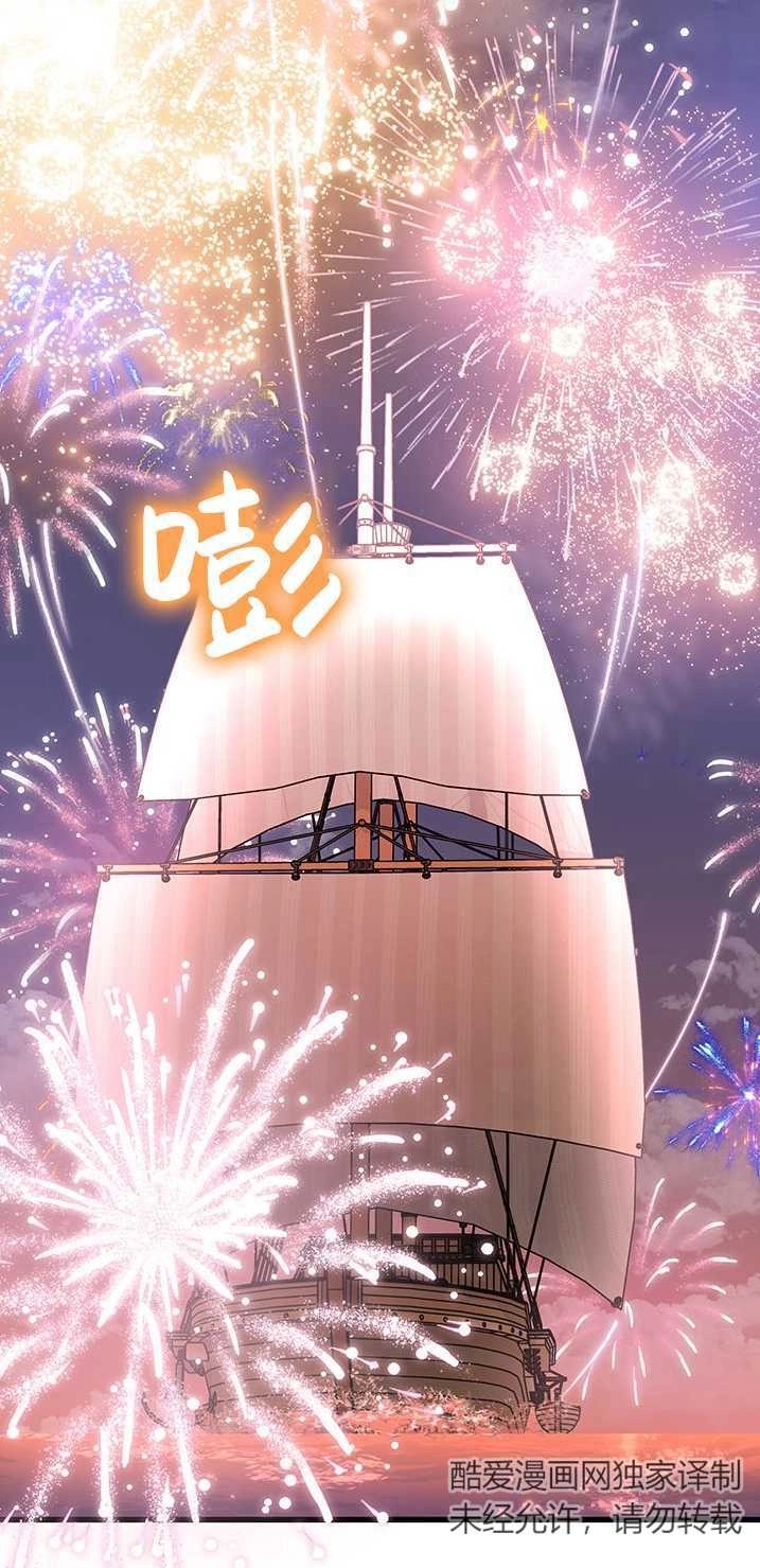《成为了少女家主》第31话 第79页