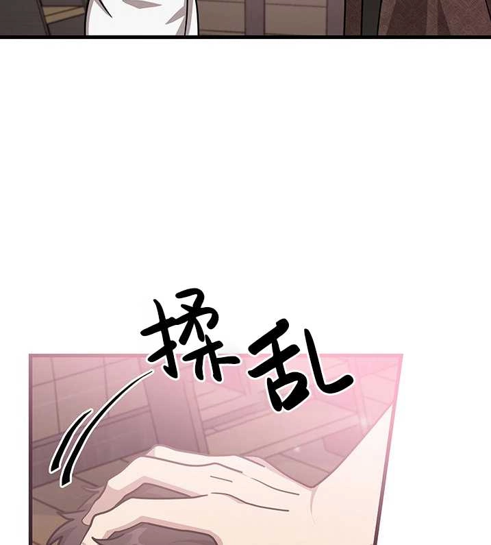 《成为了少女家主》第31话 第88页