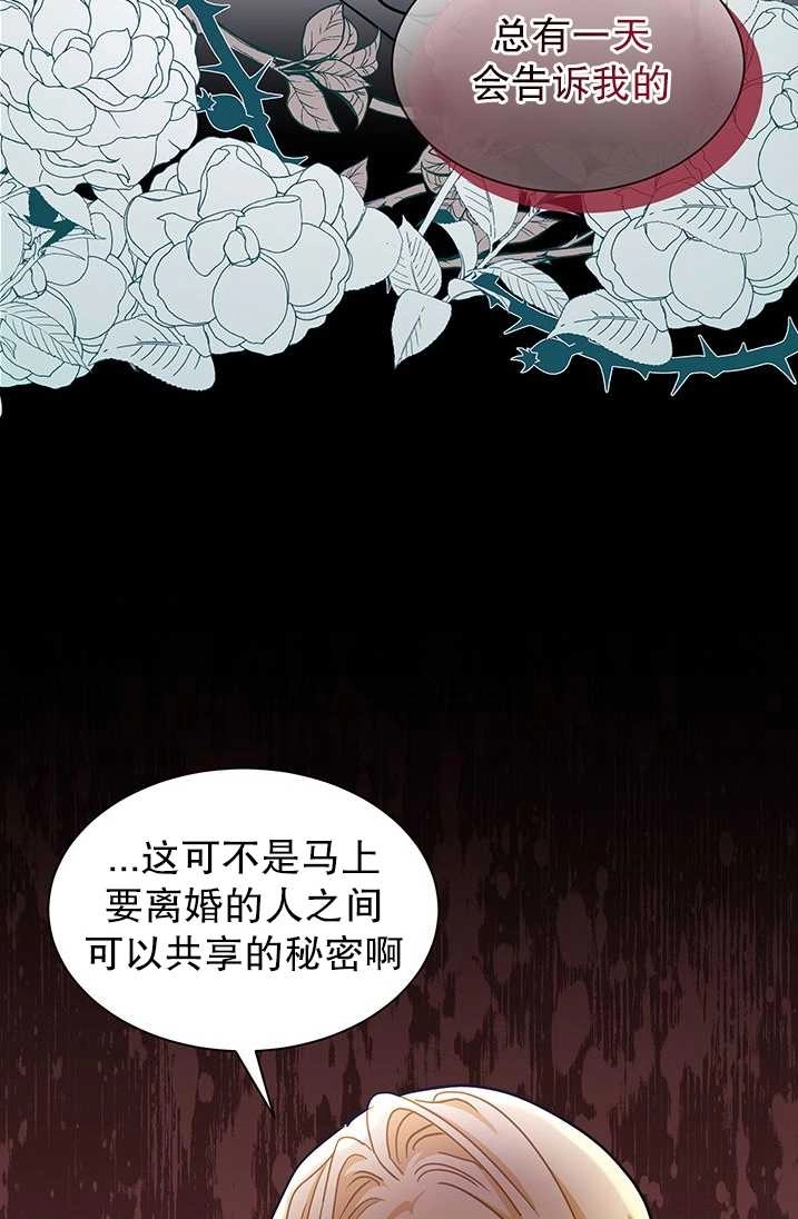 《成为了少女家主》第31话 第34页