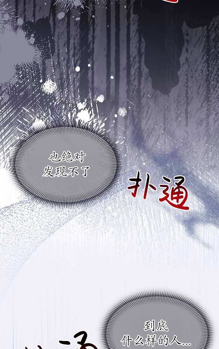 《成为了少女家主》第31话 第18页